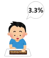 3.3% 계산기 설명 이미지